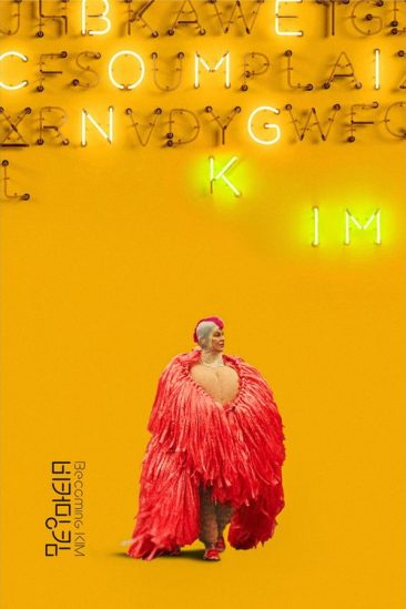 Becoming-Kim