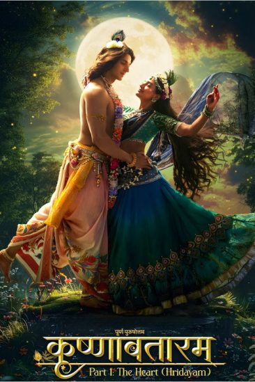 Krishnavatar-Part-1