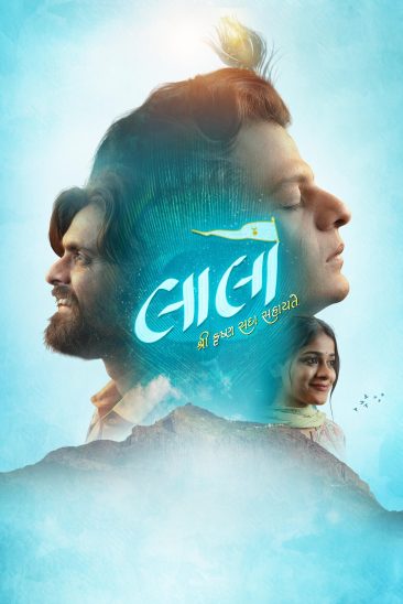 Laalo-–-Krishna-Sada-Sahaayate